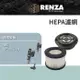 適用 HERAN 禾聯 HVC-35EP010 智慧感應無線吸塵器 HEPA 集塵濾網 濾芯 濾心