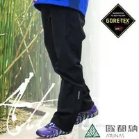 在飛比找PChome商店街優惠-【Atunas 歐都納】中性款 GORE-TEX 3L 縱橫