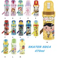 在飛比找蝦皮購物優惠-Skater 保溫保冷 兒童水壺 直飲式 2way 470m