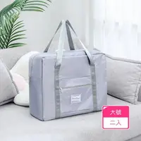 在飛比找momo購物網優惠-【茉家】可折疊出遊旅行拉桿箱行李箱掛袋(大號2入)