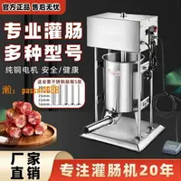 在飛比找樂天市場購物網優惠-【可開發票】灌腸機商用全自動電動灌香腸機器臘腸機家用火腿腸不