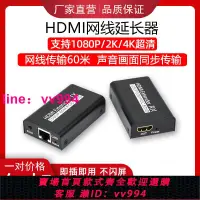 在飛比找樂天市場購物網優惠-hdmi網線無線延長器4K高清音視頻帶USB環出轉網絡網口傳