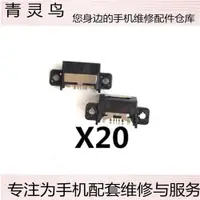 在飛比找ETMall東森購物網優惠-適用于VIVO X20 尾插 手機充電尾插接口