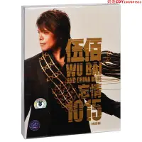 在飛比找Yahoo!奇摩拍賣優惠-正版伍佰 忘情1015精選輯 2007唱片 2CD+1DVD