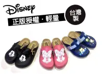 在飛比找Yahoo!奇摩拍賣優惠-台灣製現貨?正版迪士尼Disney✨米奇米妮Micky Mi