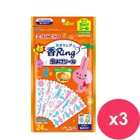 在飛比找鮮拾優惠-【KINCHO 日本金鳥】精油防蚊貼片24枚入x3包