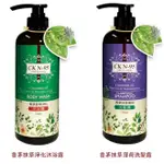 CK N-95 香茅抹草淨化沐浴露 薄荷洗髮露 700ML