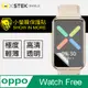 【o-one】小螢膜 OPPO Watch Free 全膠螢幕保護貼 犀牛皮 保護膜 SGS 自動修復 兩片裝
