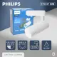 【Philips 飛利浦】2入組 LED ST033T 20W 黃光 自然光 白殼 軌道燈 投射燈