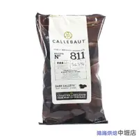 在飛比找蝦皮購物優惠-巧克力鈕扣 嘉麗寶54.5%調溫苦甜巧扣 原裝2.5kg 黑