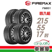 在飛比找momo購物網優惠-【FIREMAX 福麥斯】輪胎 FIREMAX FM601 