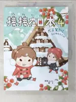 【書寶二手書T2／繪本_E4P】接接在日本4-大王駕到！台日男女大不同_接接.大王、宇宙