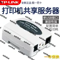 在飛比找露天拍賣優惠-超低價超級熱賣破盤價!!!TP-LINK TL-PS110U