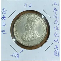 在飛比找蝦皮購物優惠-1921年英國海峽殖民地喬治五世半圓BU原光銀幣