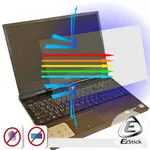 【EZSTICK】 DELL G7-7590 防藍光螢幕貼 抗藍光 (可選鏡面或霧面)