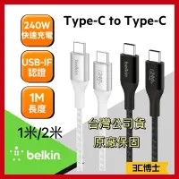 在飛比找蝦皮購物優惠-【公司現貨 免運】美國 貝爾金 Belkin 原廠 240W