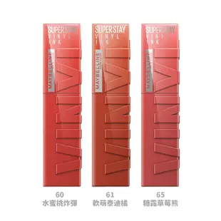 Maybelline 媚比琳 超持久水光鎖吻唇釉【佳瑪】水潤 不沾杯 超顯色 好氣色