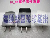 在飛比找露天拍賣優惠-5V 1A 1.5A USB充電頭 手機充電器 黑白小巧適用