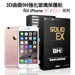 IMOS 3D曲面 滿版 康寧玻璃貼 IPHONE 6/6S 4.7吋OR 5.5吋