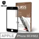 T.G Apple iPhone SE3/SE2 4.7吋 電競霧面9H滿版鋼化玻璃保護貼(防爆防指紋)