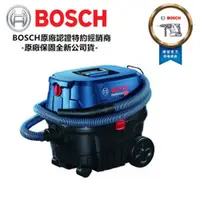 在飛比找台北益昌優惠-【台北益昌】含稅 博世 BOSCH GAS 12-25 插電