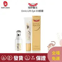 在飛比找蝦皮購物優惠-【日本直郵】DR.CI:LABO 黃 城野醫生 Enrich