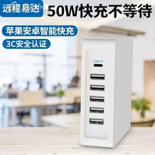 多口插排多口USB快充充電器大功率A充電智能手機平板多口充電器插座頭2a