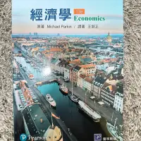 在飛比找蝦皮購物優惠-二手｜現貨｜經濟學Economics（13/E)）Parki