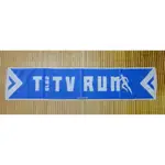 2015 TITV RUN 跑向原視界 運動毛巾