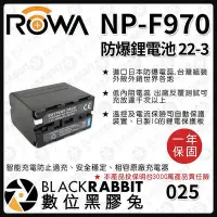 在飛比找Yahoo!奇摩拍賣優惠-【 ROWA  22-3 FOR SONY F970 NP-