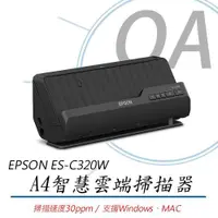 在飛比找ETMall東森購物網優惠-EPSON ES-C320W A4智慧雲端可攜式掃描器