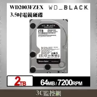 在飛比找蝦皮購物優惠-Western Digital 威騰 WD 黑標 2TB 3