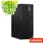 【LENOVO】I5商用電腦(M70T/I5-12500/16G/512G SSD+1TB HDD/W11P)