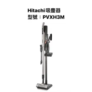 日立HITACHI PVXH3M鋰電池無線吸塵器 請詢價