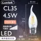 【Luxtek樂施達】買四送一 LED 拉尾蠟燭型燈泡 可調光 4.5W E27 黃光 5入(大螺口 CL35燈絲燈 水晶燈飾用)