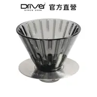 在飛比找蝦皮商城優惠-Driver 格拉斯濾杯 2-4cup 玻璃濾杯 耐熱玻璃 