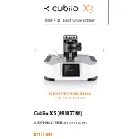 在飛比找蝦皮購物優惠-全新 Cubiio X3 走走自動切割機 大全配 含雷射模組