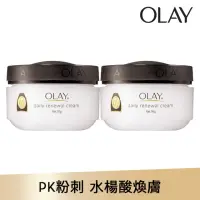 在飛比找momo購物網優惠-【OLAY 歐蕾】活膚精華霜50g 2入