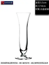 在飛比找Yahoo!奇摩拍賣優惠-法國樂美雅 水晶花瓶17.8cm~連文餐飲家 餐具的家 水晶