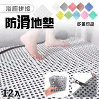 在飛比找PChome24h購物優惠-[Hutte vie 升級版防滑地墊 白色-12入/組 防滑