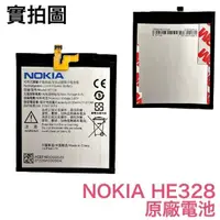 在飛比找蝦皮購物優惠-台灣現貨🌀【加購禮】Nokia HE328 適用 Nokia
