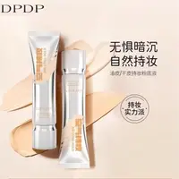 在飛比找蝦皮購物優惠-台灣現貨 [官方正品]  DPDP空氣持妝濾鏡粉底液定妝持久
