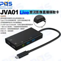 在飛比找蝦皮購物優惠-台南PQS j5create JVA01 Live實況影像直