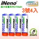 【 日本iNeno 】高容量鎳氫充電電池2700mAh 3號/AA 4入 領券折扣 小資族 存電 循環