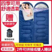 在飛比找蝦皮購物優惠-🔥可拼接 防水恆溫保暖🔥露營睡袋 防水隔髒睡袋 加大睡袋 單