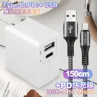 在飛比找Yahoo奇摩購物中心優惠-TOPCOM Type-C(PD)+USB雙孔快充充電器+C