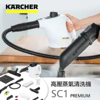 在飛比找momo購物網優惠-【KARCHER 凱馳】高壓蒸氣機 Karcher 白色SC