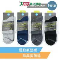 在飛比找蝦皮商城優惠-Footer除臭襪 運動氣墊短襪T11-XL 4色可選【愛買