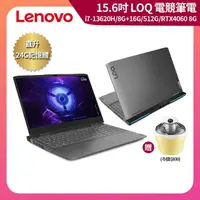 在飛比找momo購物網優惠-【Lenovo】15.6吋i7獨顯電競筆電(LOQ/82XV