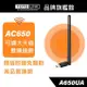 TOTOLINK A650UA 650M AC雙頻無線USB網卡 WIFI網路卡 免驅動 電腦網卡 桌機 適用win11